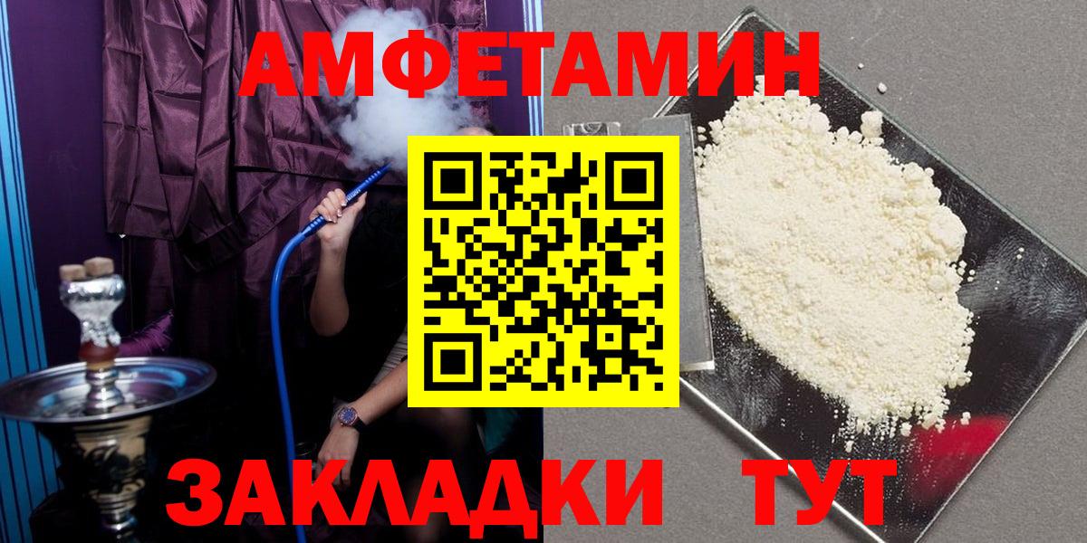 Амфетамин  Амфетамин  Вход с VPN  АМФЕТАМИН 98%  Реж 