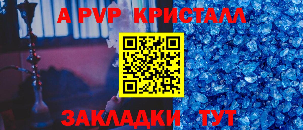 A-PVP VHQ Реж