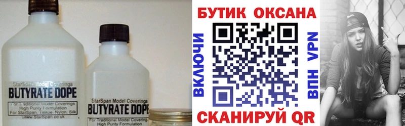 Бутират вода  Реж 