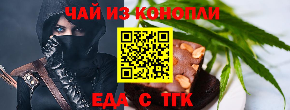 Печенье с ТГК конопля  Вход с VPN  Реж 