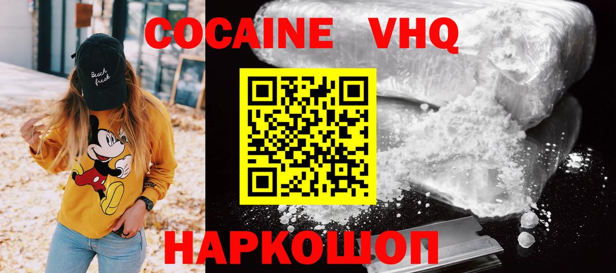 КОКАИН Эквадор  Вход с VPN  Реж  Кокаин Перу 