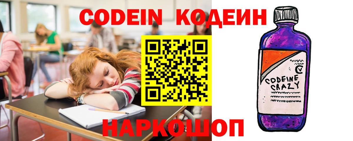 Реж  Кодеиновый сироп Lean напиток Lean (лин)  Кодеиновый сироп Lean напиток Lean (лин)  Вход с VPN 