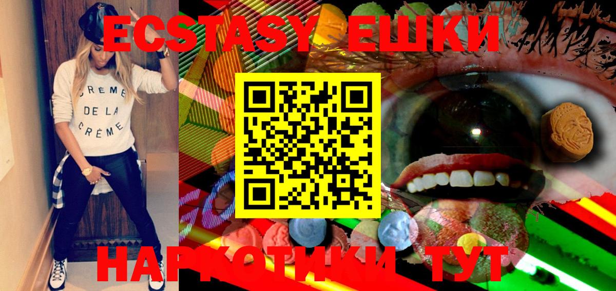 Экстази louis Vuitton  Ecstasy mix  закладка  mega зеркало  Вход с VPN  Реж 