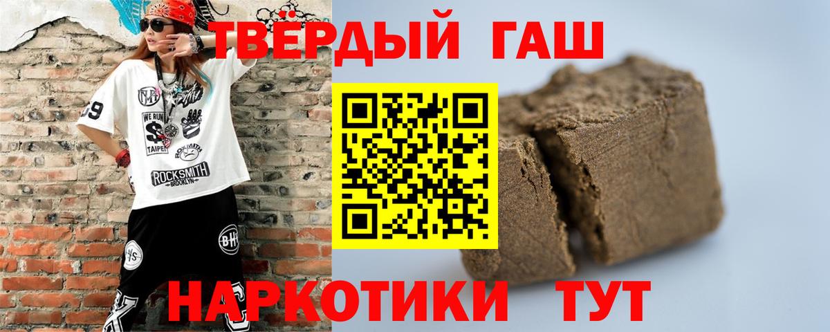 ГАШ  ГАШИШ Premium  Вход с VPN  Реж 
