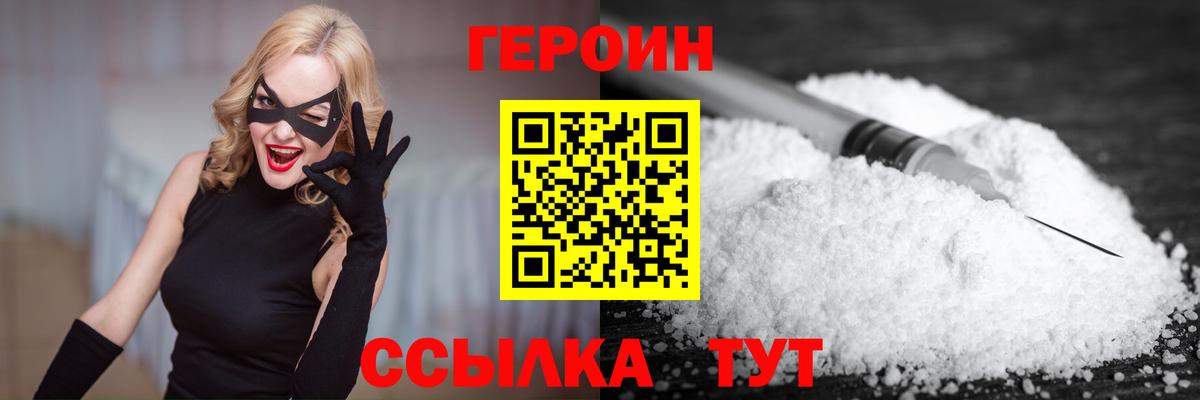 Героин гречка  Вход с VPN  Героин  Реж 