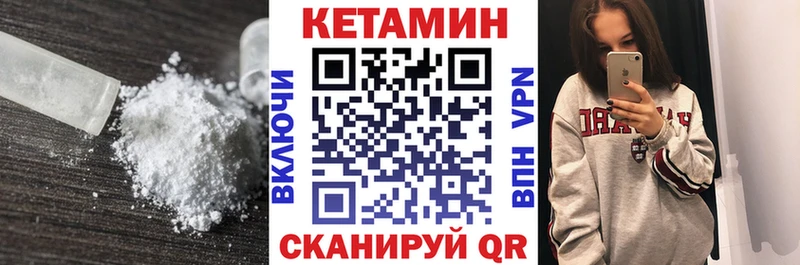 Кетамин VHQ  где найти   Реж 