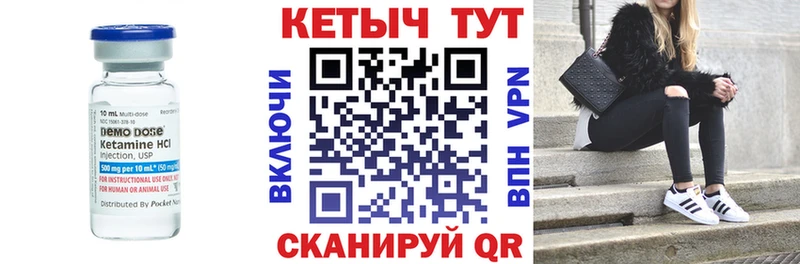 Кетамин VHQ Реж