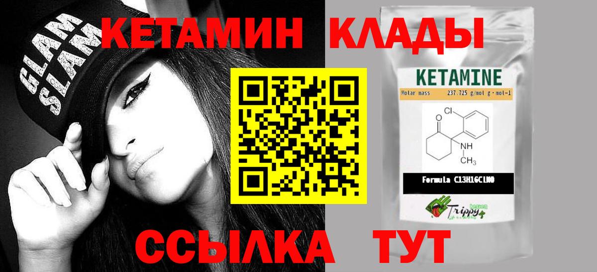 Реж  kraken маркетплейс  Кетамин VHQ  Вход с VPN  КЕТАМИН VHQ 