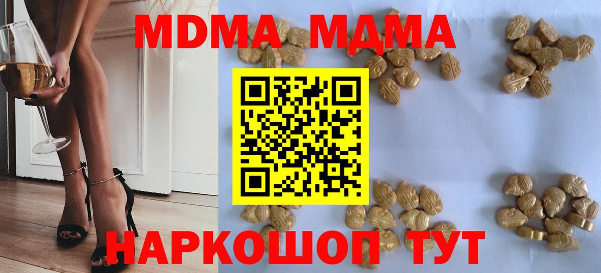 МДМА Molly Реж