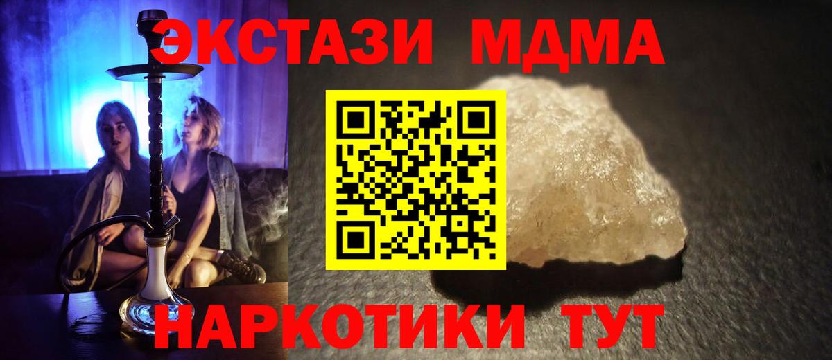 Реж  МДМА VHQ  МДМА  Вход с VPN  МДМА молли 