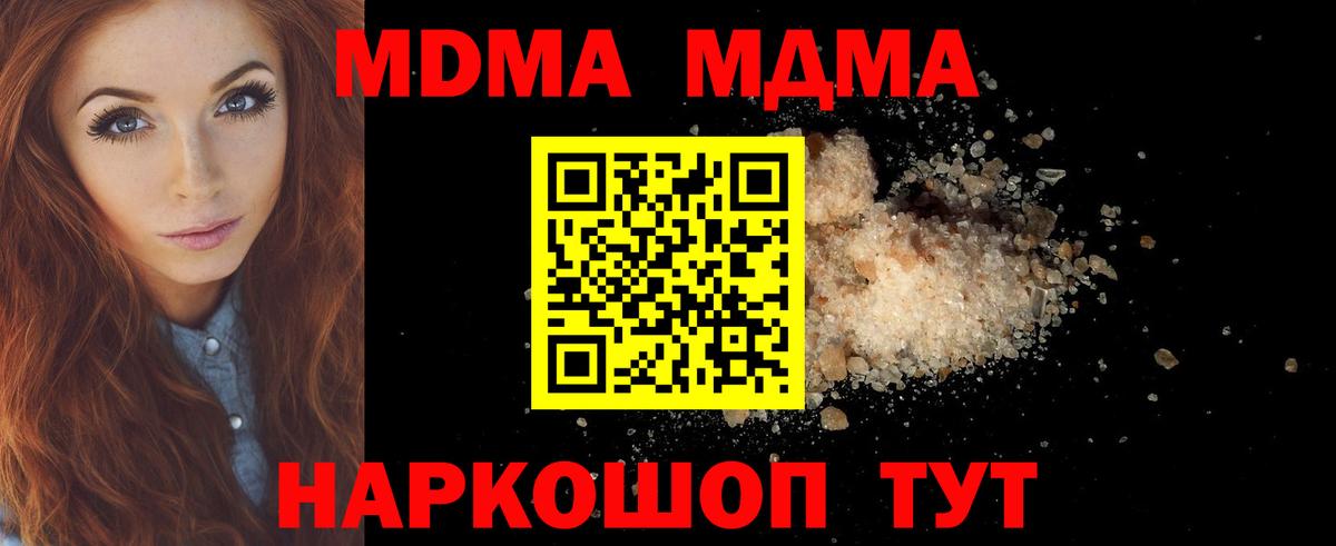 Альфа ПВП СК кристаллы  Гашиш  Реж  МЕФ  Вход с VPN  Каннабис  Меф кристаллы  Кокаин 
