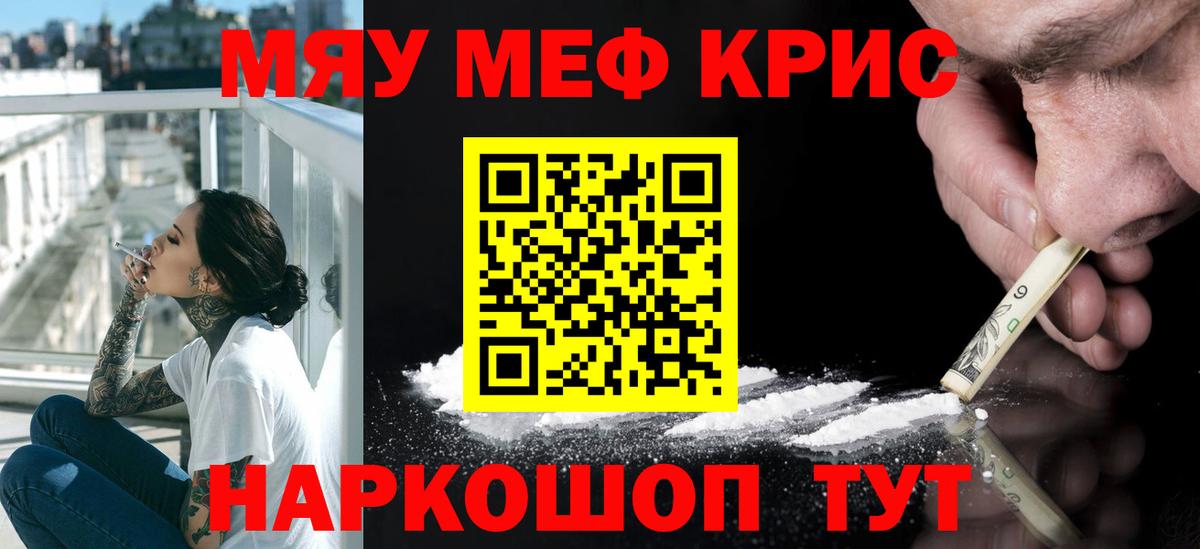 МЕФ мяу мяу  МЕФ  МЯУ-МЯУ  Вход с VPN  Реж 