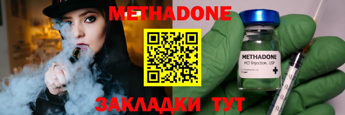 OMG онион  Вход с VPN  Реж  Метадон VHQ  дарк нет клад  Метадон белоснежный 