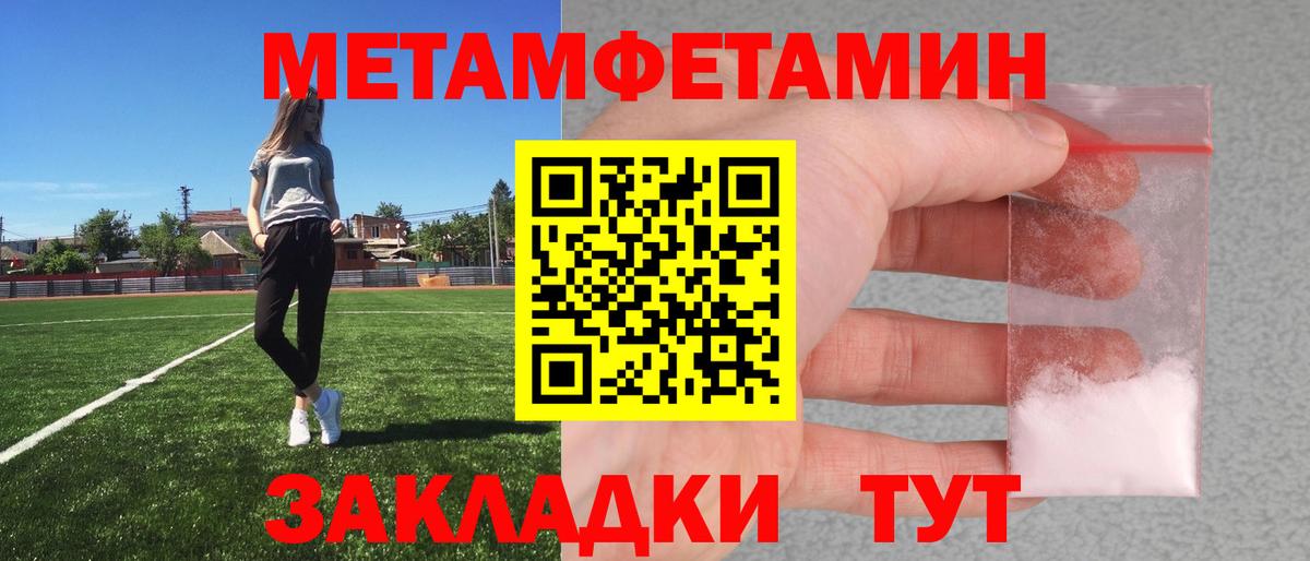 Метамфетамин мет Реж