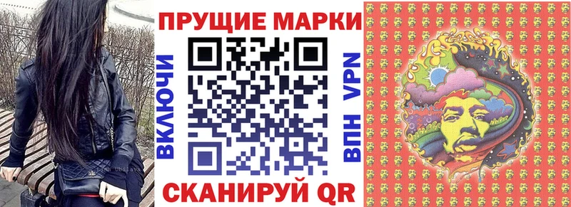 Марки N-bome 1,8мг  Реж 