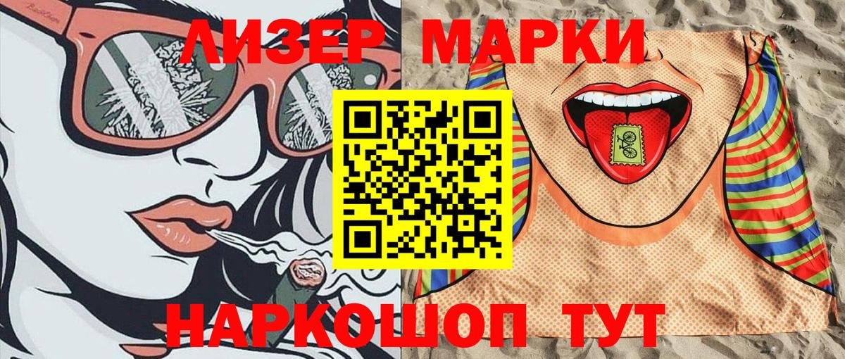 Наркотические марки 1500мкг  Вход с VPN  Наркотические марки 1500мкг  Реж 